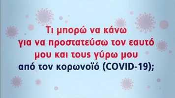 Free download coronavirus (covid-19) actions video and edit with RedcoolMedia movie maker MovieStudio video editor online and AudioStudio audio editor onlin