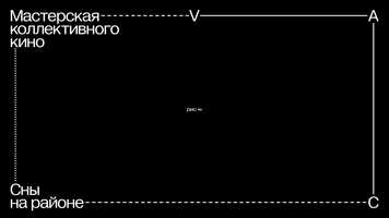 Free download Daydreaming in the Hood | Trailer video and edit with RedcoolMedia movie maker MovieStudio video editor online and AudioStudio audio editor onlin