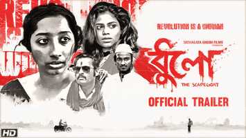 Free download Dhulo (The Scapegoat) | Official Trailer | Indian Short Film video and edit with RedcoolMedia movie maker MovieStudio video editor online and AudioStudio audio editor onlin