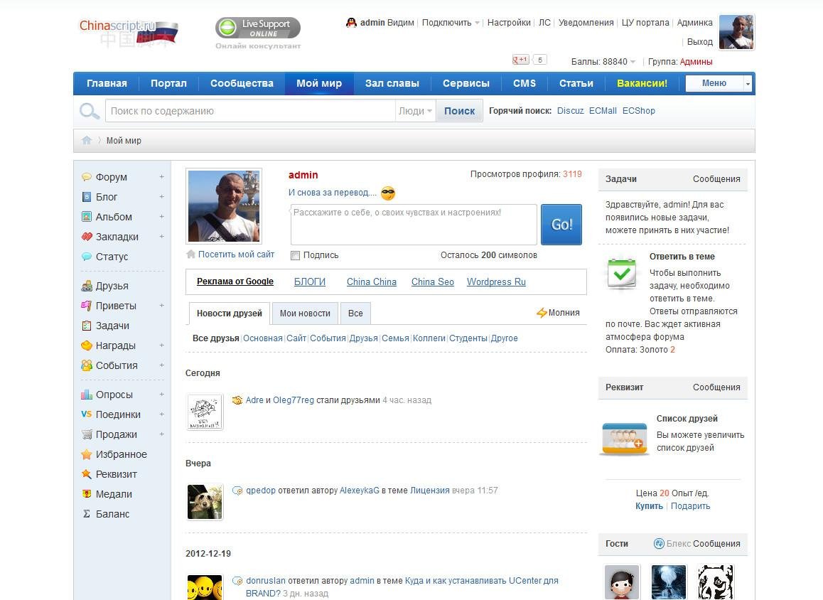 Download web tool or web app Discuz X2 RUS Download web tool or web app Discuz X2 RUS