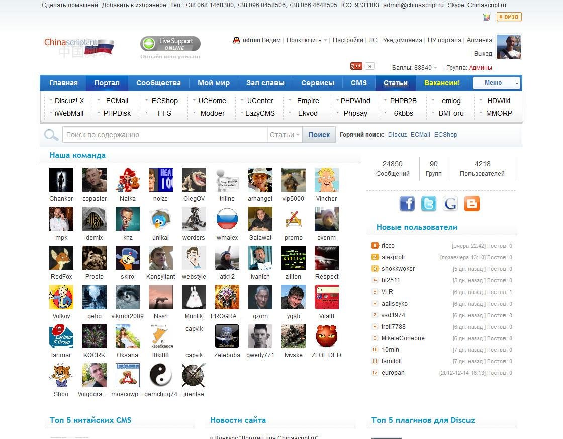 Download web tool or web app Discuz X2 RUS Download web tool or web app Discuz X2 RUS
