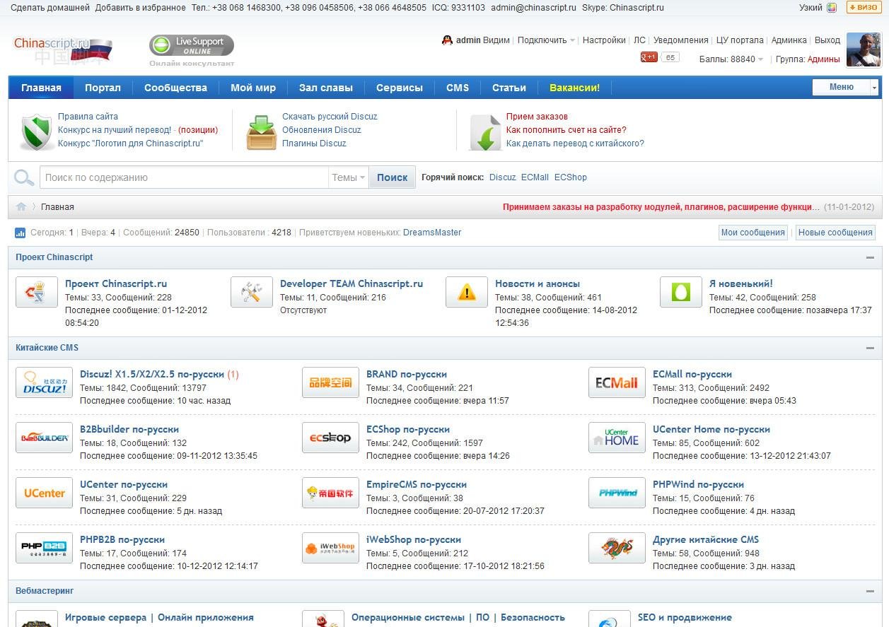 Download web tool or web app Discuz X2 RUS Download web tool or web app Discuz X2 RUS
