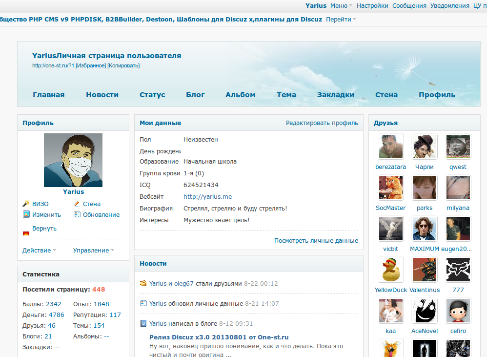 Download web tool or web app Discuz!X3 по-русски Download web tool or web app Discuz!X3 по-русски