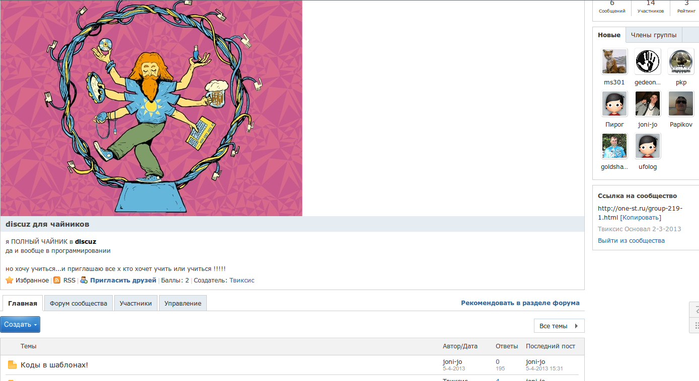 Download web tool or web app Discuz!X3 по-русски Download web tool or web app Discuz!X3 по-русски