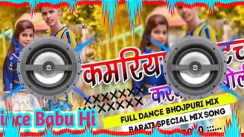 Free download dj raj kamal basti new bhojpuri toing mix song hard bass video and edit with RedcoolMedia movie maker MovieStudio video editor online and AudioStudio audio editor onlin