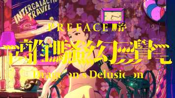 Free download Dragons Delusion MV - Cold Red Tears video and edit with RedcoolMedia movie maker MovieStudio video editor online and AudioStudio audio editor onlin