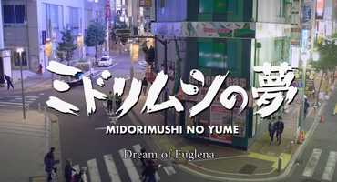 Free download Dream of Euglena Trailer - English subtitled video and edit with RedcoolMedia movie maker MovieStudio video editor online and AudioStudio audio editor onlin