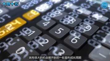 Free download 企业储存设备需求旺，DUFU(7233)杜甫科技 EP6【第6集】 video and edit with RedcoolMedia movie maker MovieStudio video editor online and AudioStudio audio editor onlin