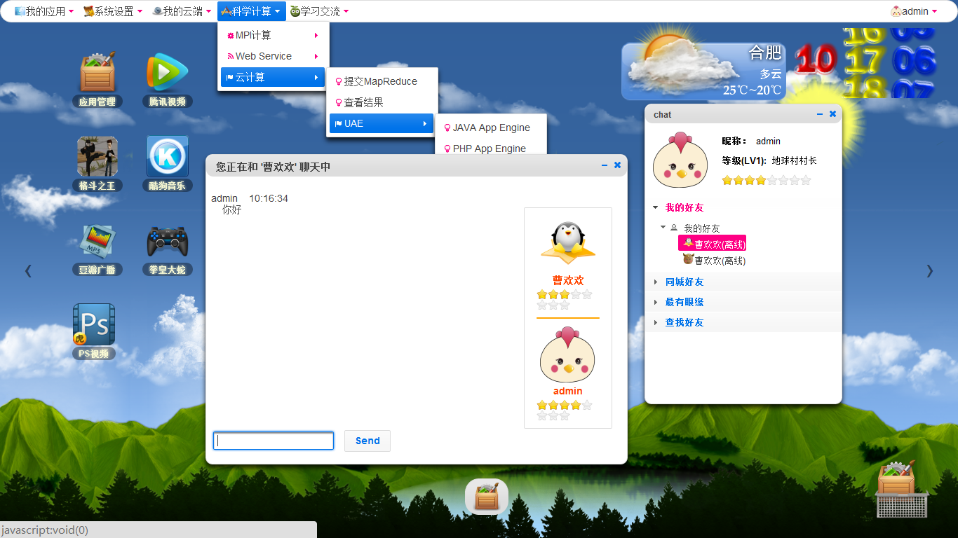 Download web tool or web app dwos
