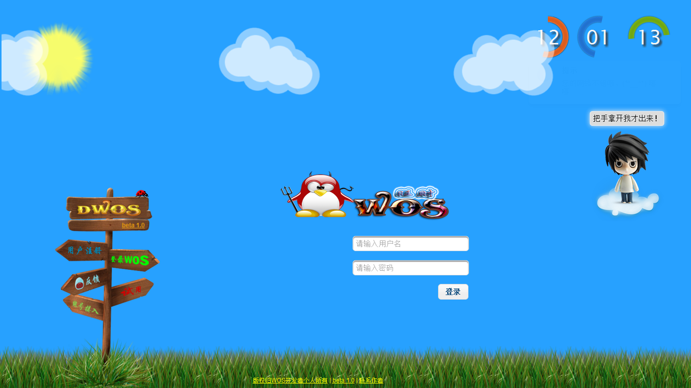 Download web tool or web app dwos