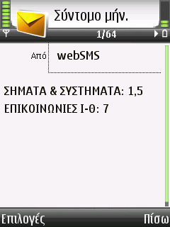 Download web tool or web app eGramBOT