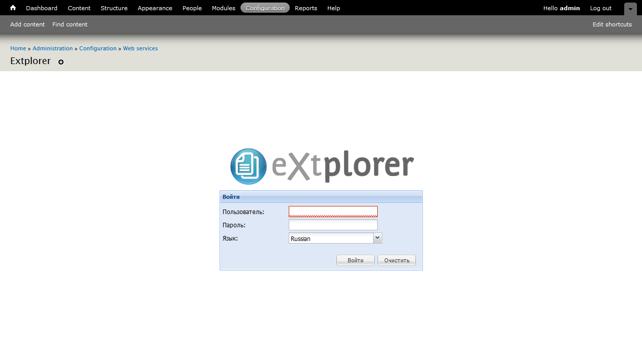 Download web tool or web app Extplorer for Drupal 7