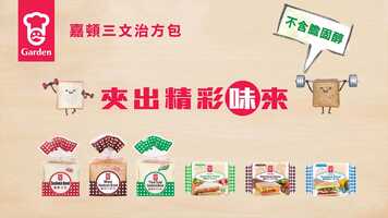 Free download Garden | TVC (No Cholesterol Ver.) video and edit with RedcoolMedia movie maker MovieStudio video editor online and AudioStudio audio editor onlin