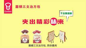 Free download Garden | TVC (Sit Up Ver.) video and edit with RedcoolMedia movie maker MovieStudio video editor online and AudioStudio audio editor onlin