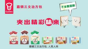 Free download Garden | TVC (Ver. 1) video and edit with RedcoolMedia movie maker MovieStudio video editor online and AudioStudio audio editor onlin