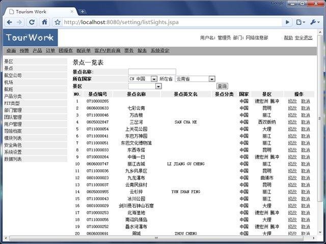 Download web tool or web app GingkgoTravel Download web tool or web app GingkgoTravel