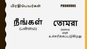 Free download GOING TO KOLKATA LEARN BENGALI PRONOUNS WITHIN 90 SECONDS video and edit with RedcoolMedia movie maker MovieStudio video editor online and AudioStudio audio editor onlin
