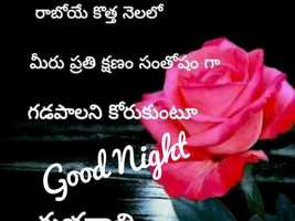 Free download Good Night and decent song for mind relax video and edit with RedcoolMedia movie maker MovieStudio video editor online and AudioStudio audio editor onlin