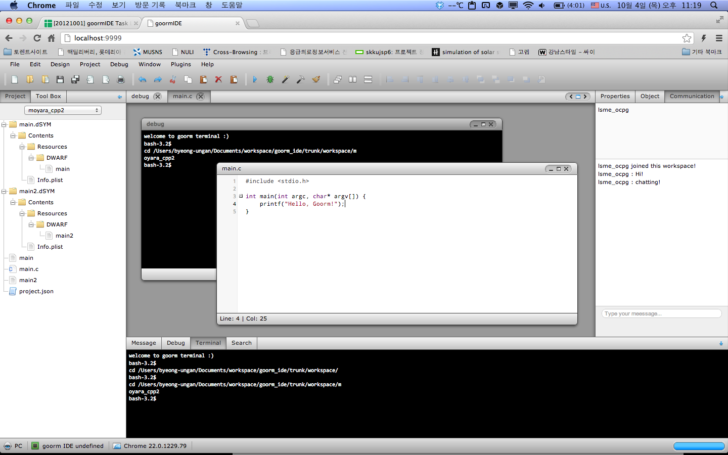 Download web tool or web app goorm