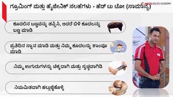 Free download Grooming Self Learning Video Kannada.mp4 video and edit with RedcoolMedia movie maker MovieStudio video editor online and AudioStudio audio editor onlin