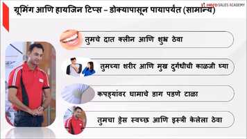 Free download Grooming Self Learning Video Marathi.mp4 video and edit with RedcoolMedia movie maker MovieStudio video editor online and AudioStudio audio editor onlin