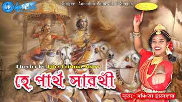 Free download He Partho Sarothi Bajao Bajao || Video Song ||  Dolphin Film Academy Production House video and edit with RedcoolMedia movie maker MovieStudio video editor online and AudioStudio audio editor onlin