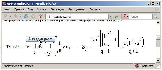 Download web tool or web app JavaBean for view and edit MathML