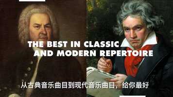 Free download Join iClassical Academy Chinese video and edit with RedcoolMedia movie maker MovieStudio video editor online and AudioStudio audio editor onlin