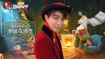 Free download KFC App Christmas Film 15s video and edit with RedcoolMedia movie maker MovieStudio video editor online and AudioStudio audio editor onlin