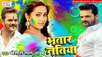 Free download Khesari Lal Yadav का सुपरहिट होली गीत । होलियों में ना आइल भतार नातिया video and edit with RedcoolMedia movie maker MovieStudio video editor online and AudioStudio audio editor onlin