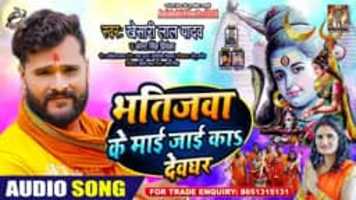 Free download Khesari lal yadav ka new bol bam song 2020 video and edit with RedcoolMedia movie maker MovieStudio video editor online and AudioStudio audio editor onlin