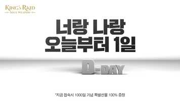 Free download Kings Raid_1000 days_UA video and edit with RedcoolMedia movie maker MovieStudio video editor online and AudioStudio audio editor onlin