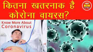 Free download जानिये कोरोना वायरस के बारे में | Know More About Coronavirus | Anyflix video and edit with RedcoolMedia movie maker MovieStudio video editor online and AudioStudio audio editor onlin