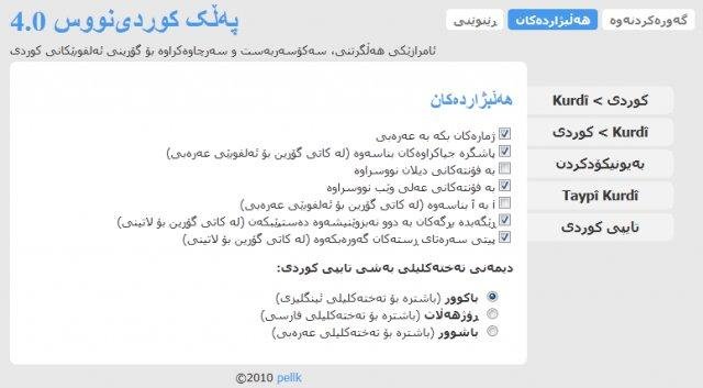 Download web tool or web app Kurdi Nus