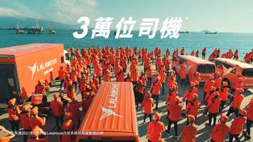 Free download Lalamove 2021 video and edit with RedcoolMedia movie maker MovieStudio video editor online and AudioStudio audio editor onlin