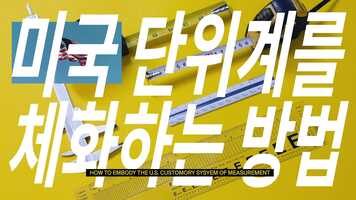 Free download Learning_Inches video and edit with RedcoolMedia movie maker MovieStudio video editor online and AudioStudio audio editor onlin