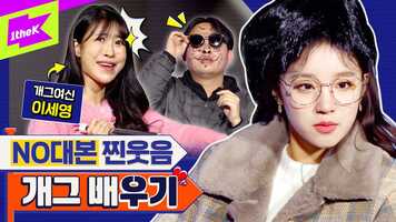 Free download LEARN WAY EP.16 - Learning Comedy.mp4 video and edit with RedcoolMedia movie maker MovieStudio video editor online and AudioStudio audio editor onlin