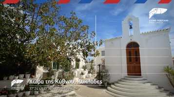 Free download Living PostCard from Greece  | Chora Kythnos, Cyclades video and edit with RedcoolMedia movie maker MovieStudio video editor online and AudioStudio audio editor onlin