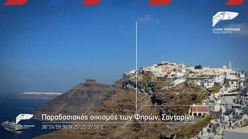 Free download Living PostCard from Greece | Traditional settlement of Fira, Santorini video and edit with RedcoolMedia movie maker MovieStudio video editor online and AudioStudio audio editor onlin