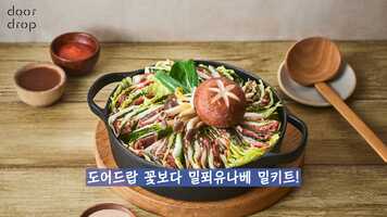 Free download 밀페유나베 making mille feuille nabe stop motion food film video and edit with RedcoolMedia movie maker MovieStudio video editor online and AudioStudio audio editor onlin