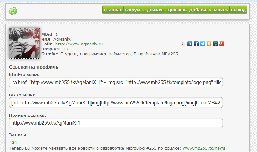 Download web tool or web app MicroBlog #255 Download web tool or web app MicroBlog #255