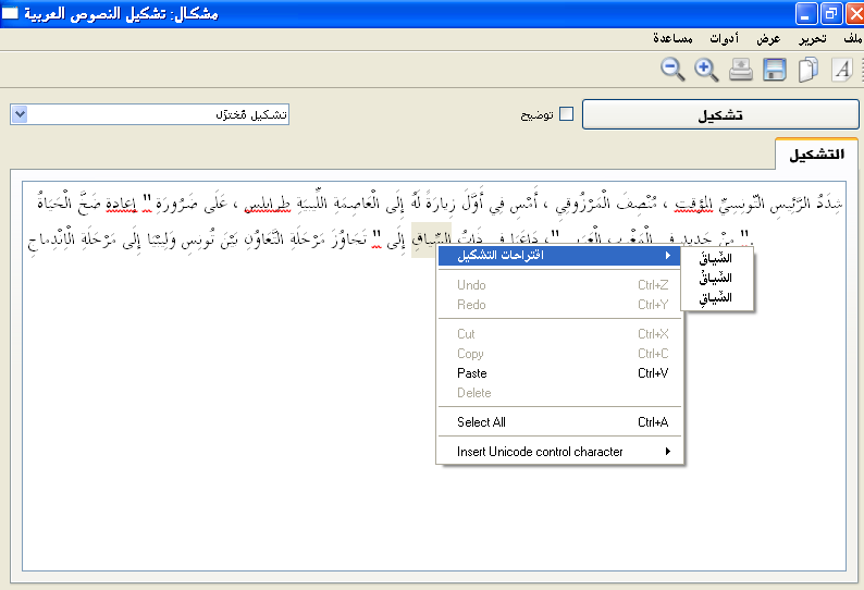 Download web tool or web app Mishkal: Arabic Text Vocalization Download web tool or web app Mishkal: Arabic Text Vocalization