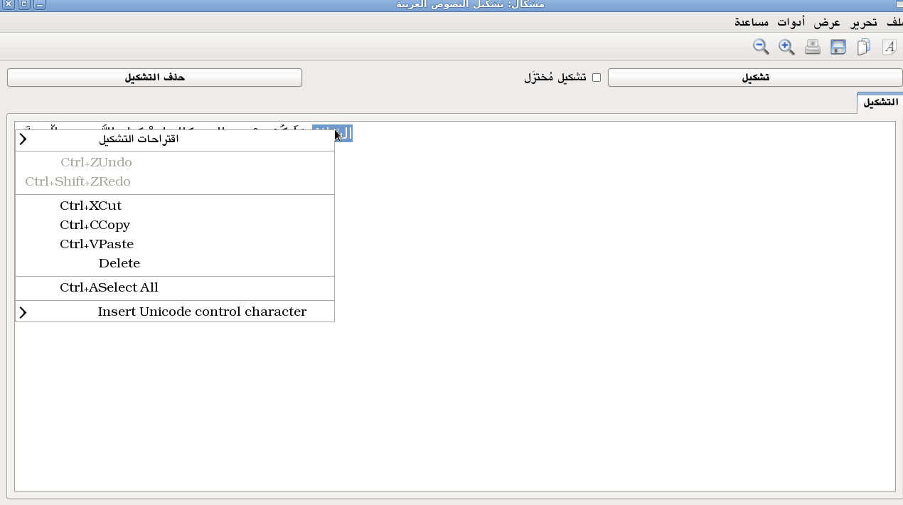 Download web tool or web app Mishkal: Arabic Text Vocalization Download web tool or web app Mishkal: Arabic Text Vocalization