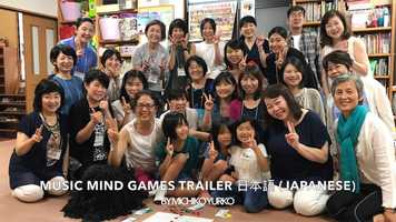 Free download MMG Trailer 日本語 (Japanese) video and edit with RedcoolMedia movie maker MovieStudio video editor online and AudioStudio audio editor onlin