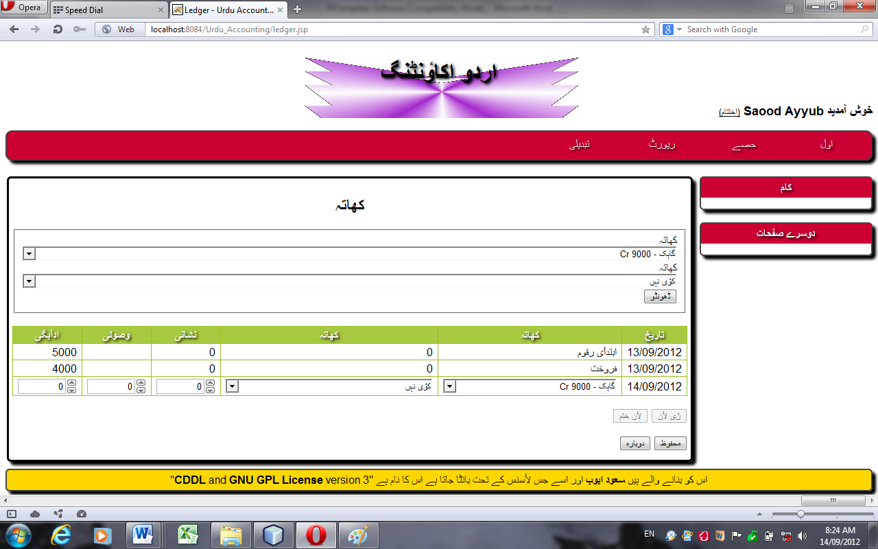 Download web tool or web app Multilingual Accounting