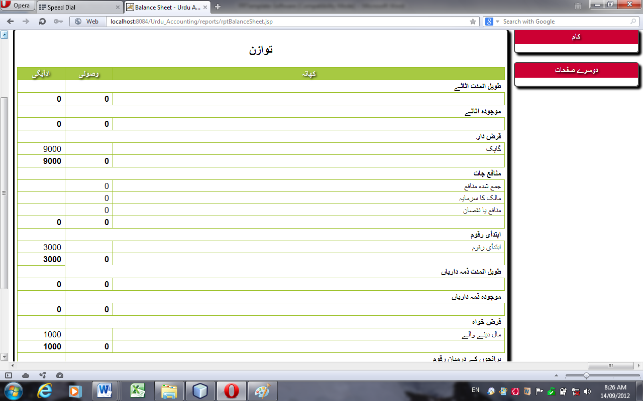 Download web tool or web app Multilingual Accounting