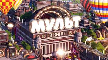 Free download Mult in Cinema. Opening video and edit with RedcoolMedia movie maker MovieStudio video editor online and AudioStudio audio editor onlin