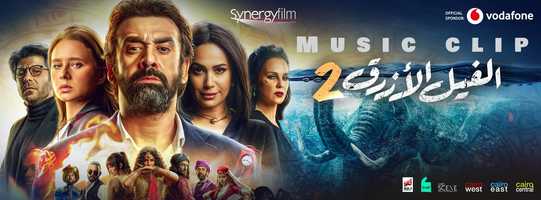 Free download Music clip for the blue elephant filme video and edit with RedcoolMedia movie maker MovieStudio video editor online and AudioStudio audio editor onlin