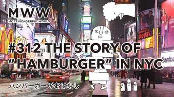 Free download MWW #312  | THE STORY OF HAMBURGER  |『ハンバーガー』のおはなし video and edit with RedcoolMedia movie maker MovieStudio video editor online and AudioStudio audio editor onlin