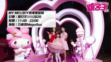 Free download 【活動資訊】 紅粉雙色MY MELODY浪漫閃亮聖誕 video and edit with RedcoolMedia movie maker MovieStudio video editor online and AudioStudio audio editor onlin